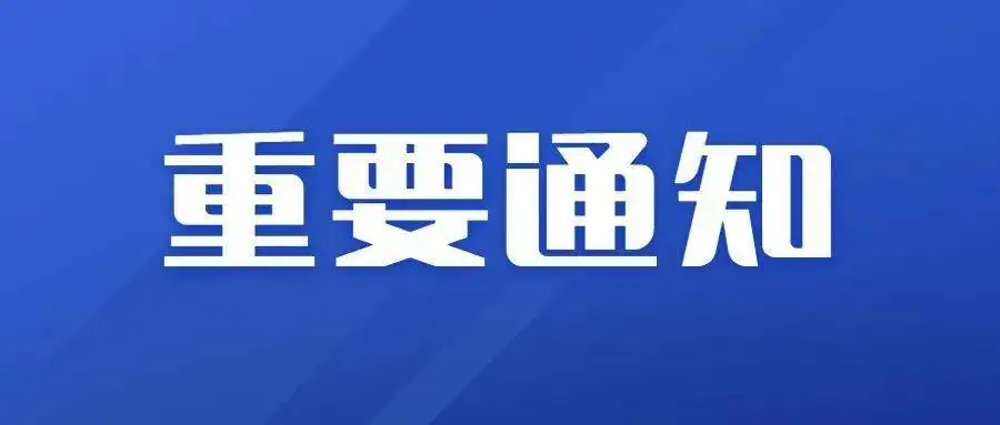 吉林省工业和信息化厅、吉林省财政厅关于组织开展2022年省级“专精特新”中小企业认定工作的通知！